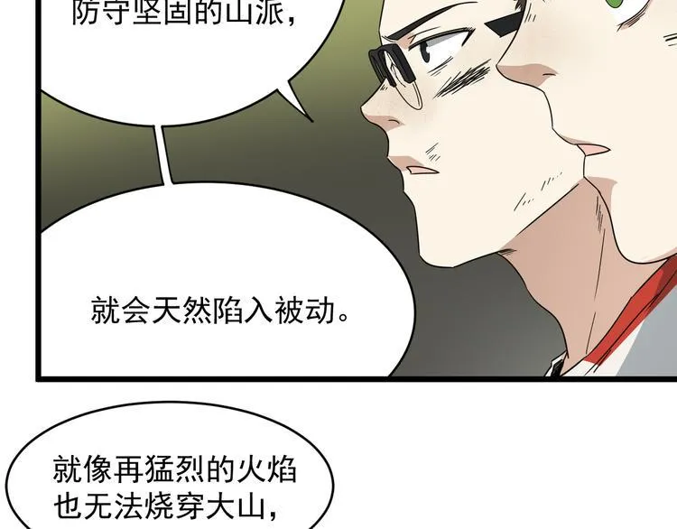第5话 终焉 第9页