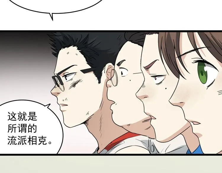 第5话 终焉 第10页
