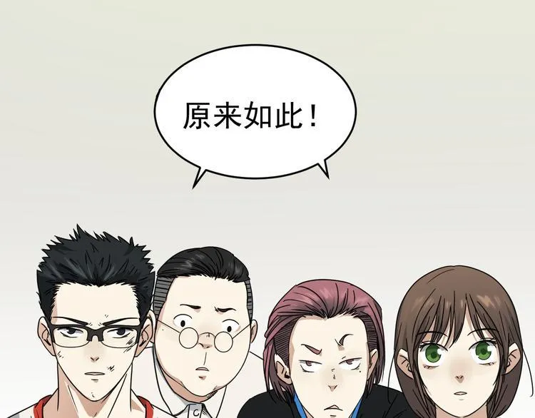 第5话 终焉 第11页