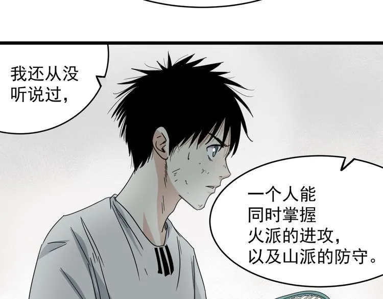 第5话 终焉 第15页