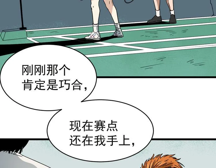第5话 终焉 第24页