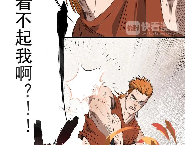 第5话 终焉 第44页
