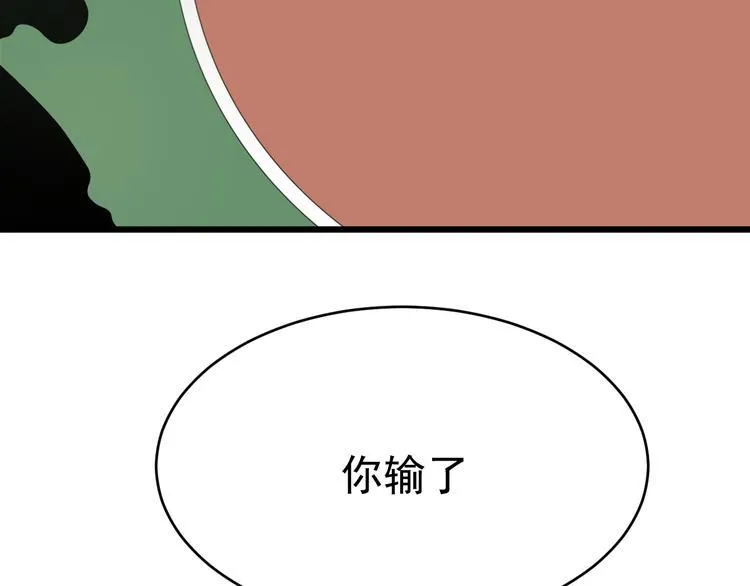 第6话 真正的开端 第10页