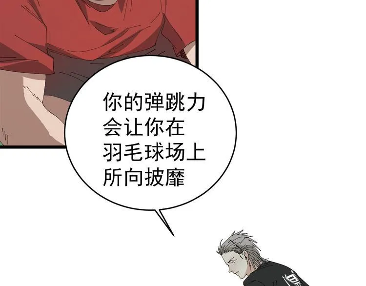 第6话 真正的开端 第13页