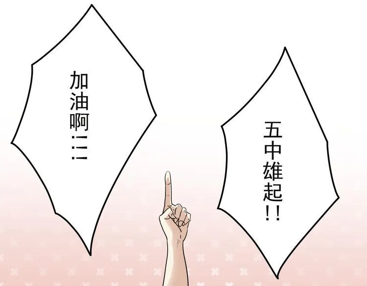 第6话 真正的开端 第26页