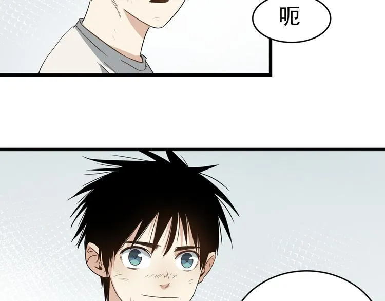 第6话 真正的开端 第30页