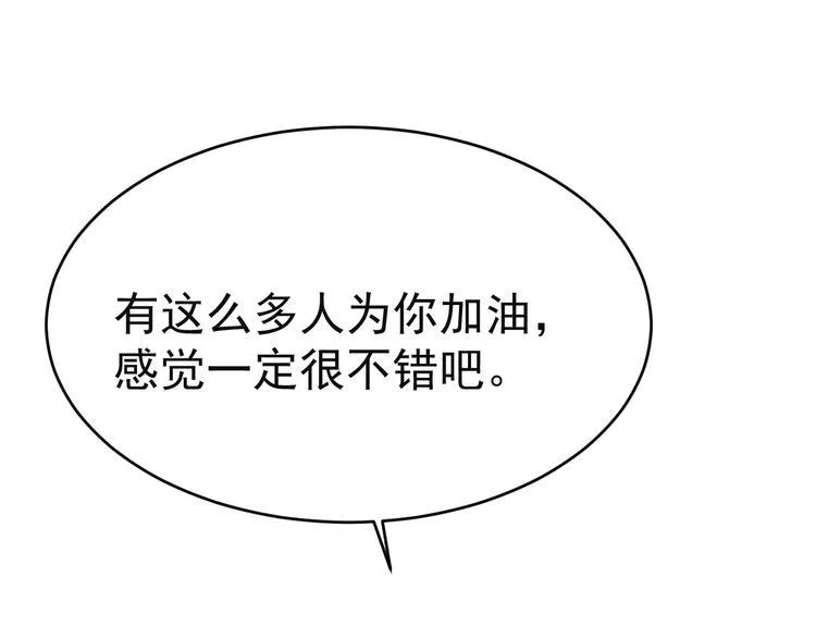 第6话 真正的开端 第32页