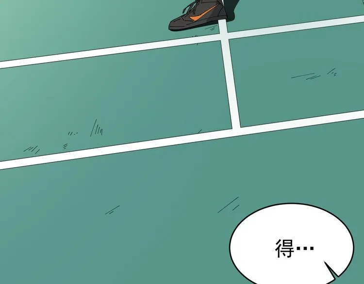 第6话 真正的开端 第64页