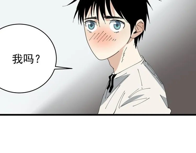 第6话 真正的开端 第88页
