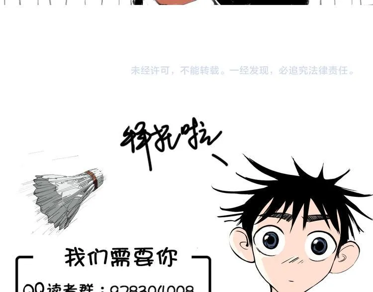 第6话 真正的开端 第114页