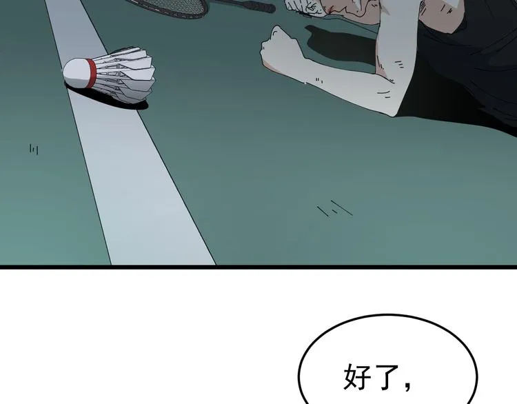 第7话 花乾篇 风的袭来 第4页