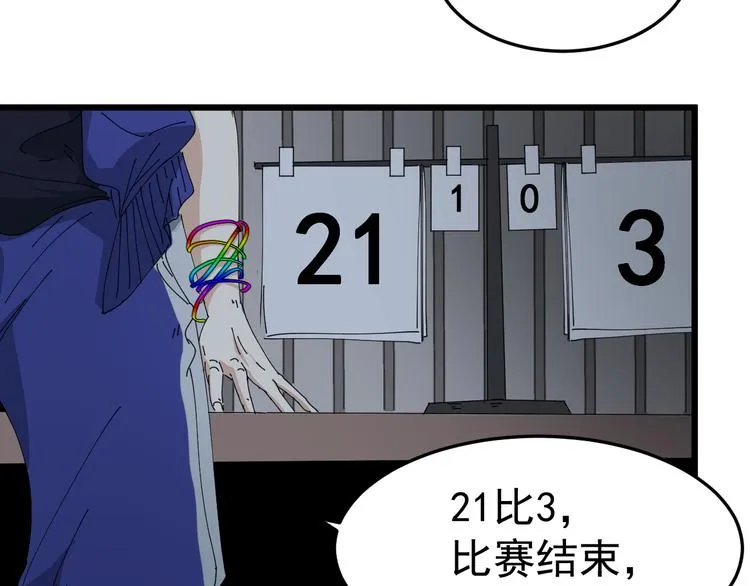 第7话 花乾篇 风的袭来 第5页