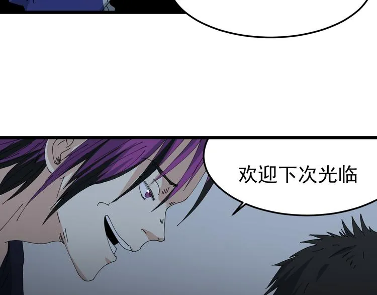 第7话 花乾篇 风的袭来 第6页