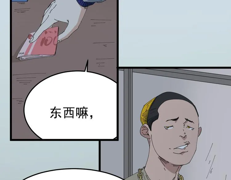 第7话 花乾篇 风的袭来 第8页