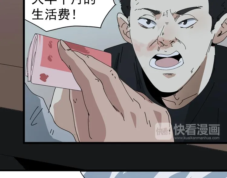 第7话 花乾篇 风的袭来 第12页