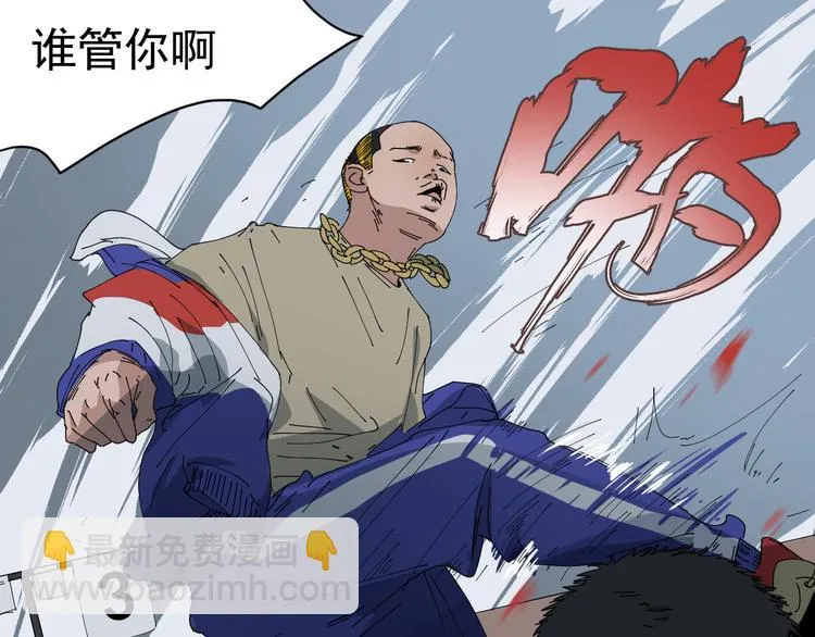 第7话 花乾篇 风的袭来 第13页