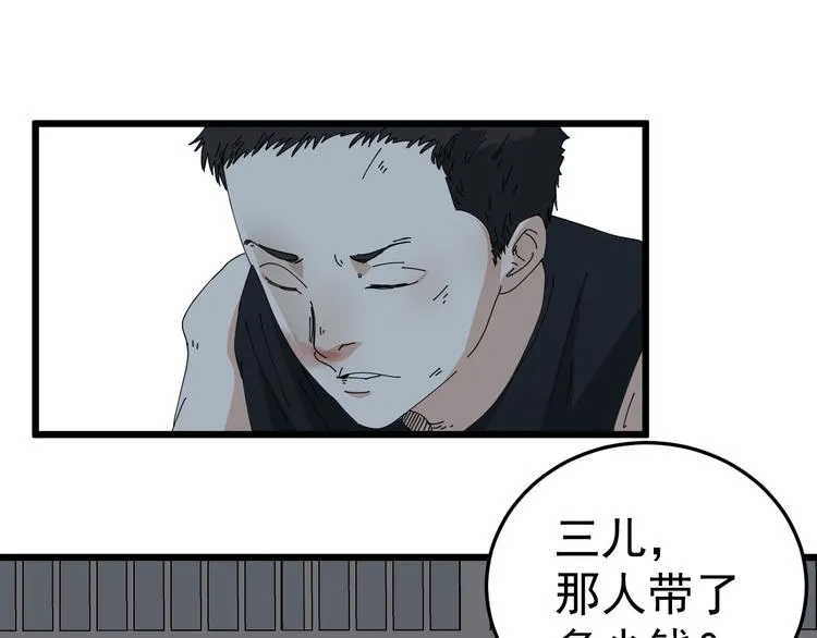 第7话 花乾篇 风的袭来 第23页