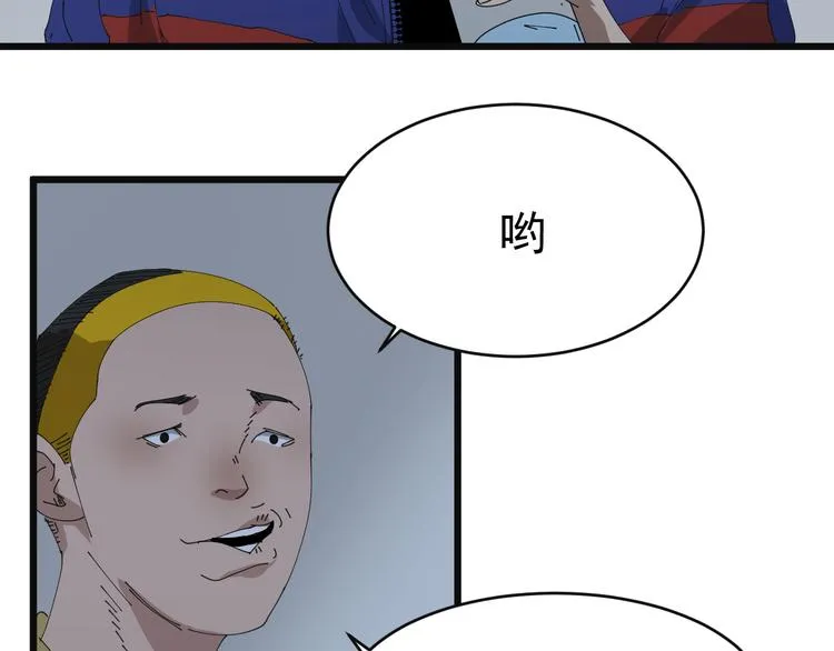 第7话 花乾篇 风的袭来 第31页