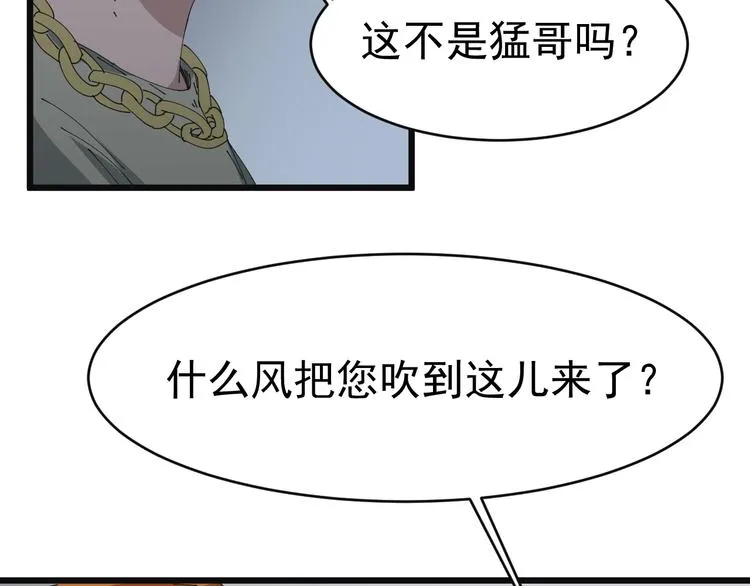 第7话 花乾篇 风的袭来 第32页