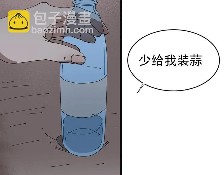 第7话 花乾篇 风的袭来 第34页