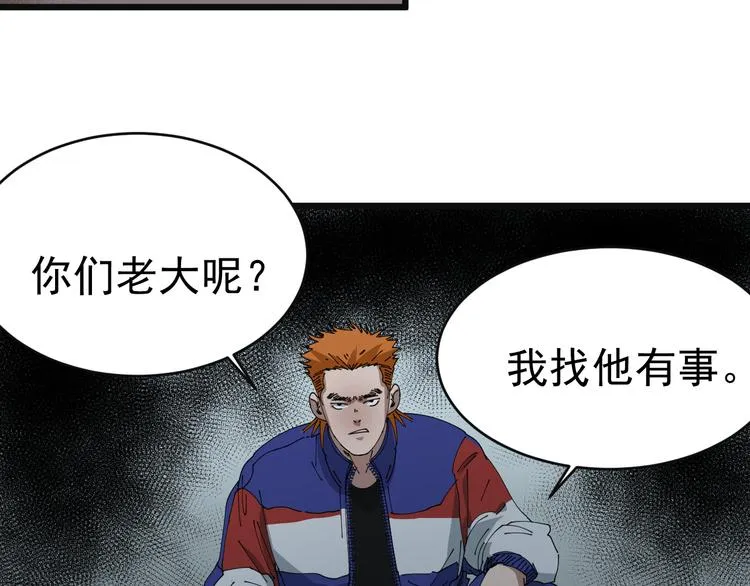 第7话 花乾篇 风的袭来 第35页