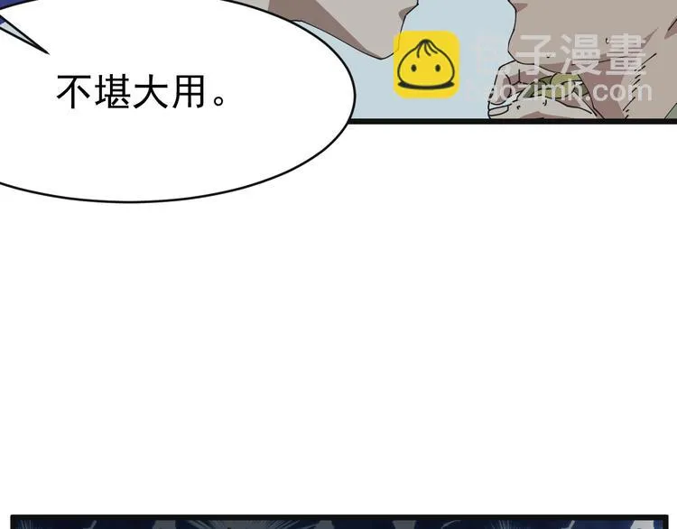 第7话 花乾篇 风的袭来 第46页