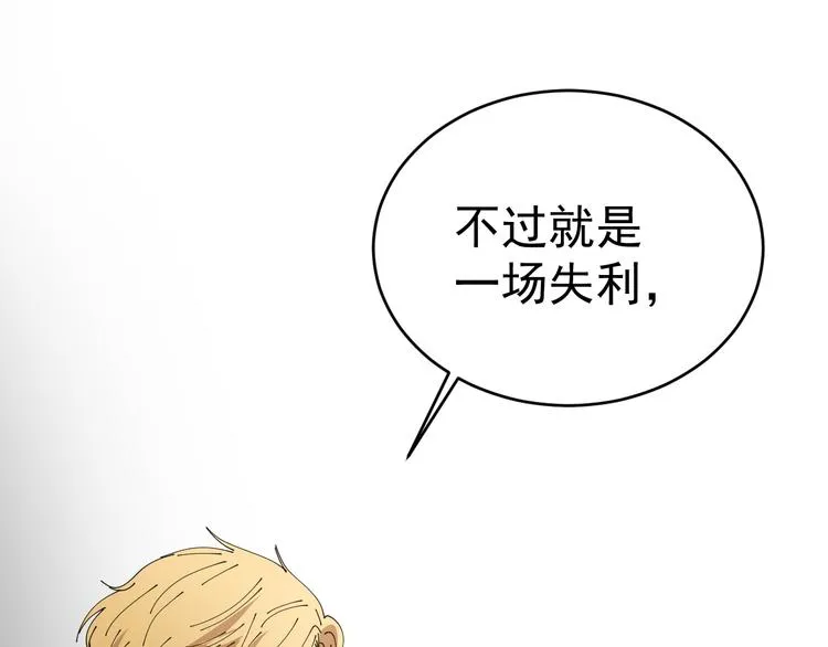 第7话 花乾篇 风的袭来 第49页