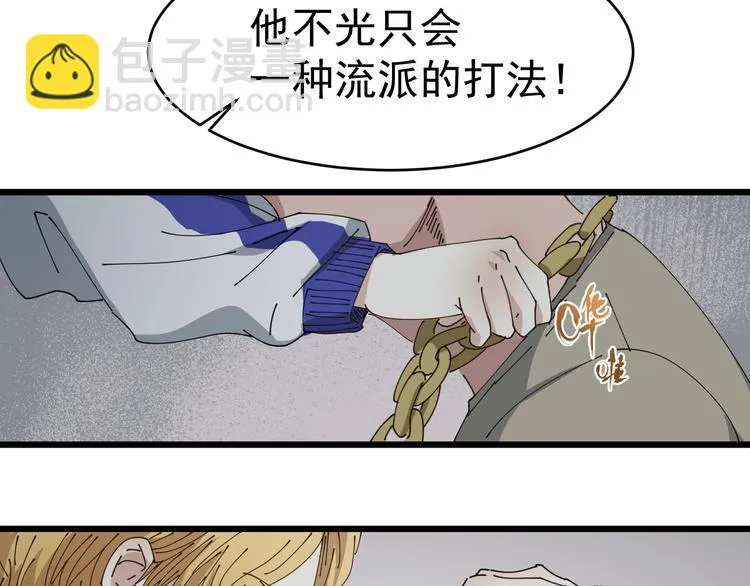 第7话 花乾篇 风的袭来 第58页