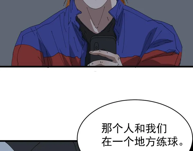第7话 花乾篇 风的袭来 第68页
