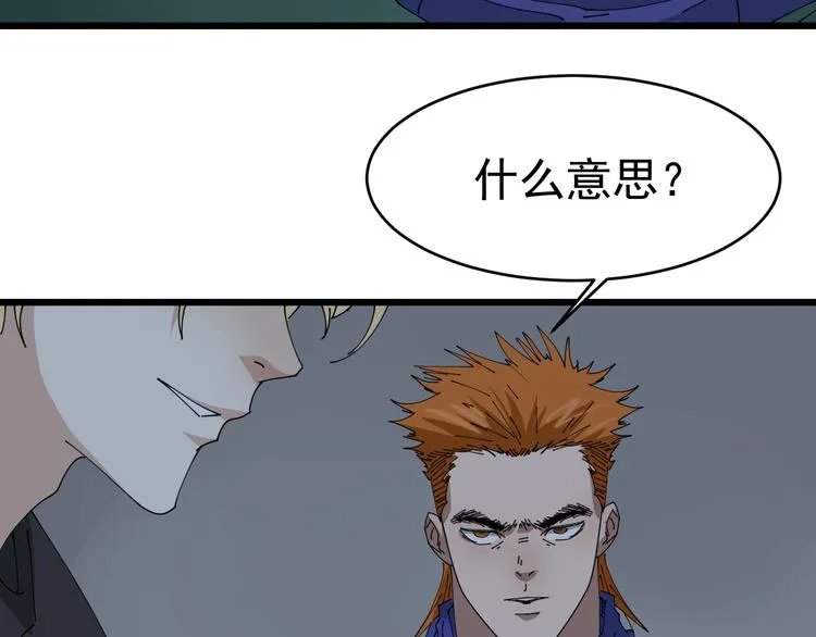 第7话 花乾篇 风的袭来 第70页