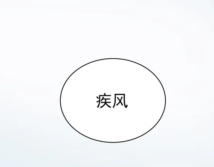 第7话 花乾篇 风的袭来 第78页