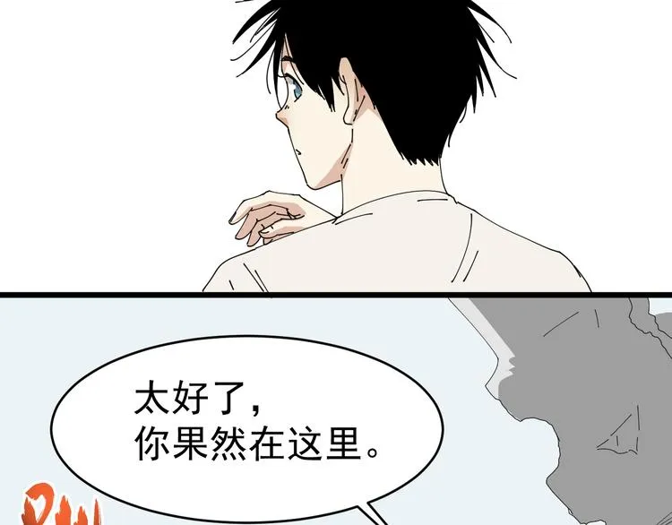 第7话 花乾篇 风的袭来 第86页