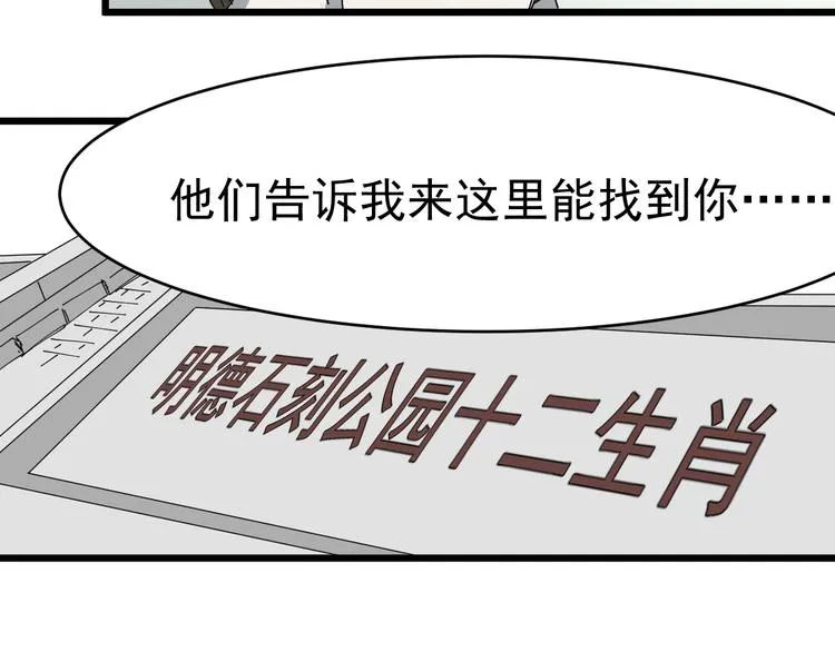 第8话 花乾篇 挑衅 第11页