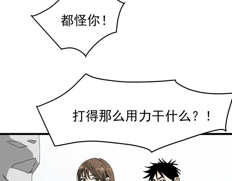 第8话 花乾篇 挑衅 第13页