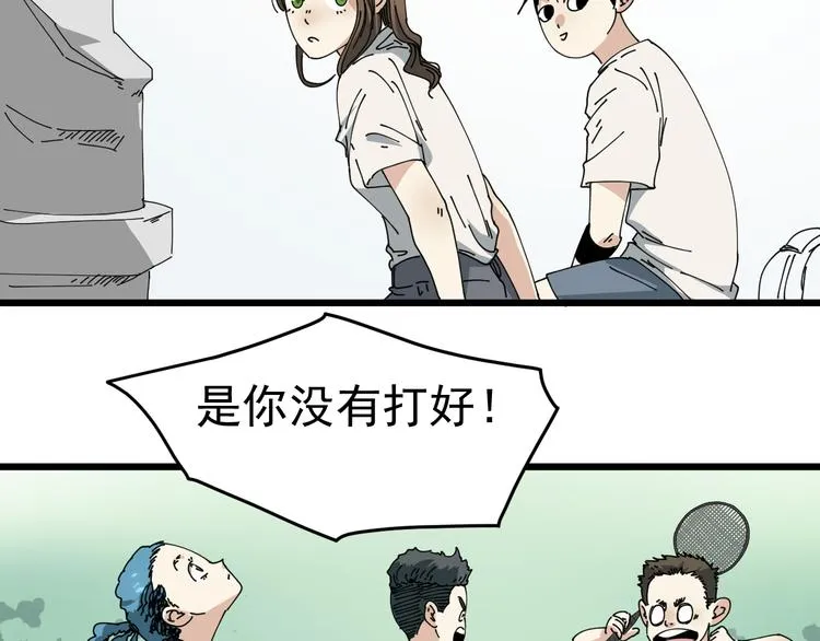 第8话 花乾篇 挑衅 第14页