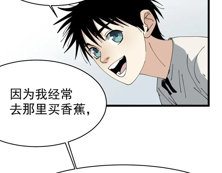 第8话 花乾篇 挑衅 第17页