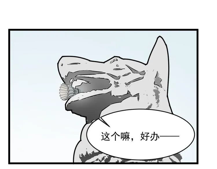 第8话 花乾篇 挑衅 第24页