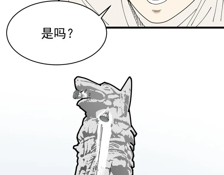 第8话 花乾篇 挑衅 第41页