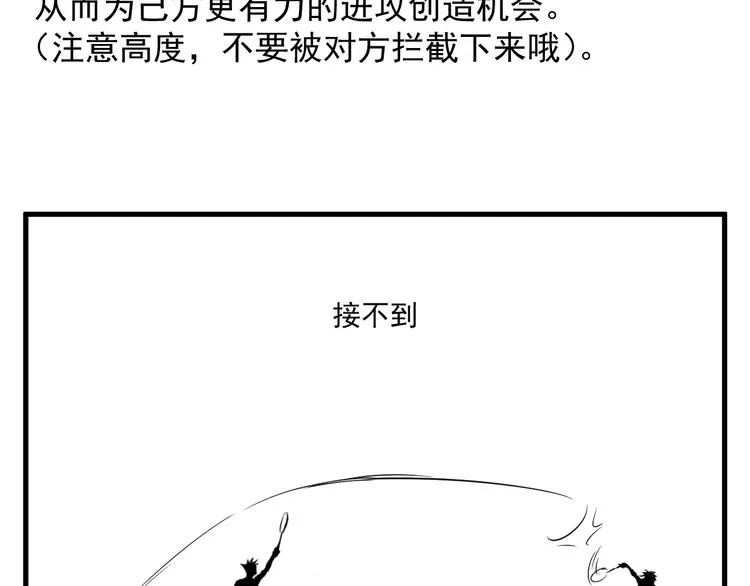 第8话 花乾篇 挑衅 第84页