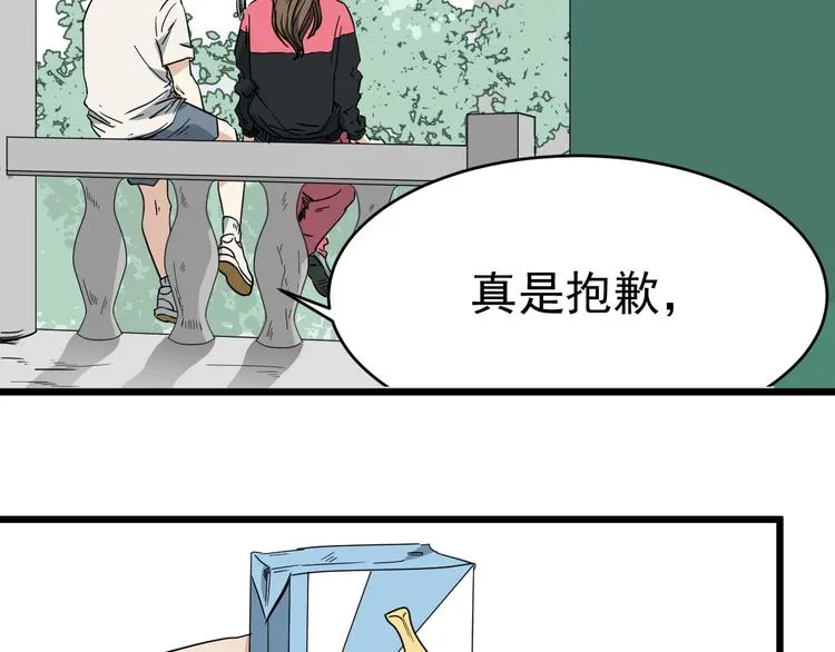 第9话 花乾篇 公指导 第9页