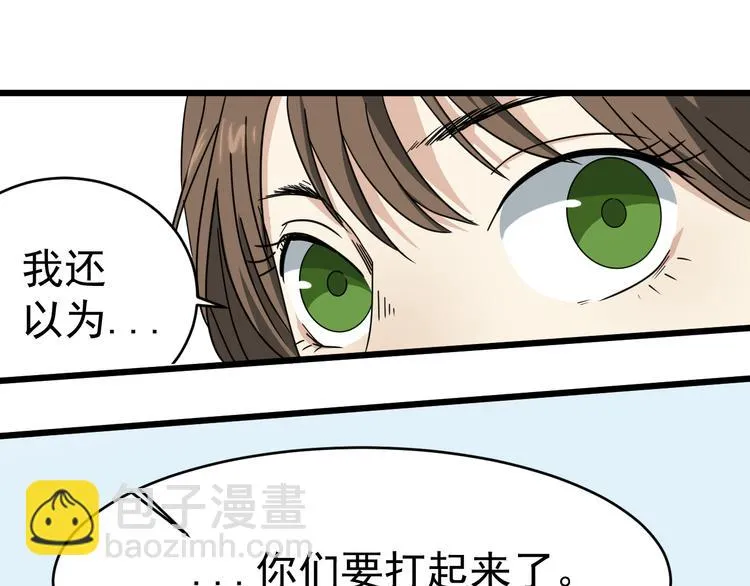 第9话 花乾篇 公指导 第13页