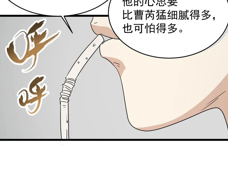第9话 花乾篇 公指导 第28页
