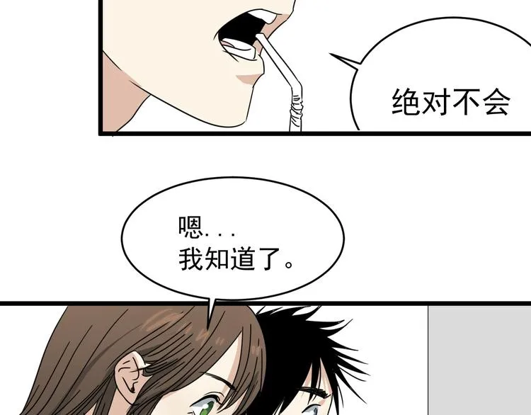 第9话 花乾篇 公指导 第32页