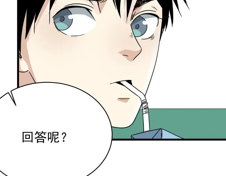 第9话 花乾篇 公指导 第34页