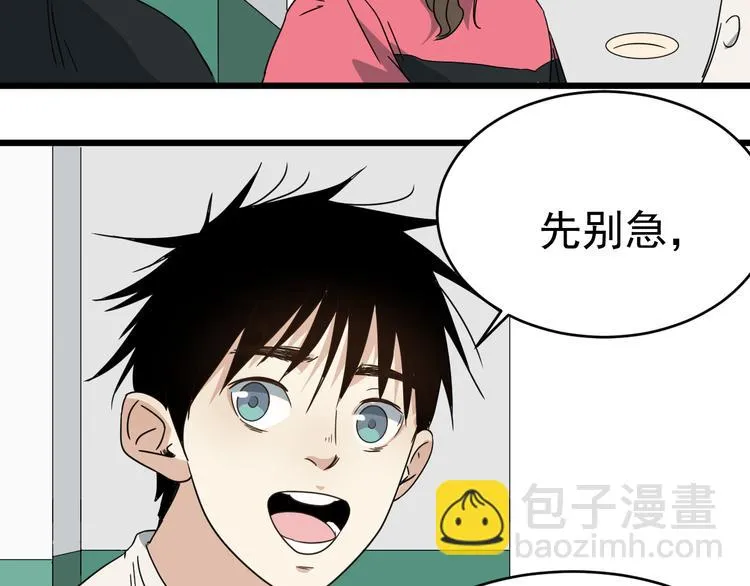 第9话 花乾篇 公指导 第65页