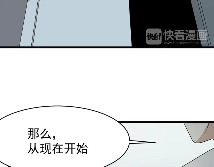 第9话 花乾篇 公指导 第68页