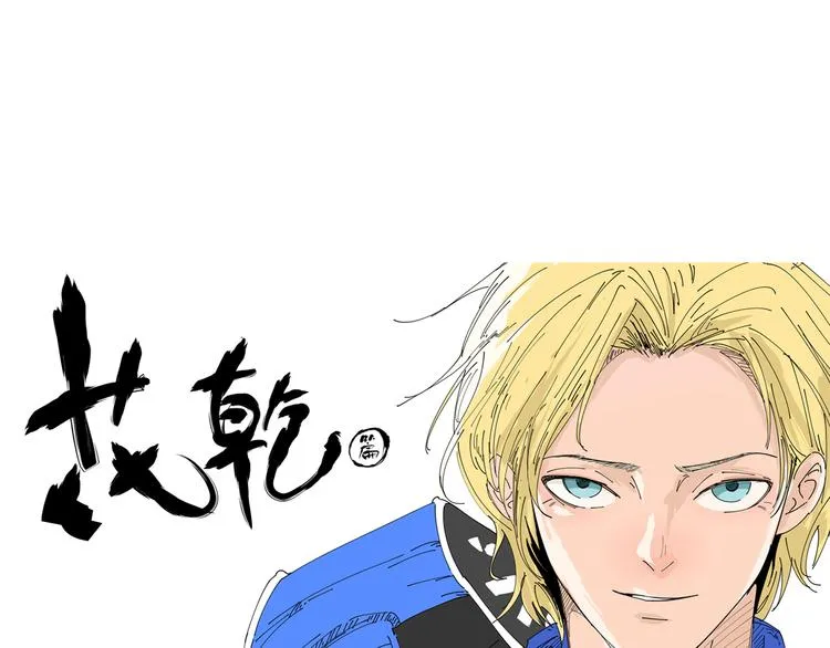 第10话 花乾篇 祥和之后 第1页