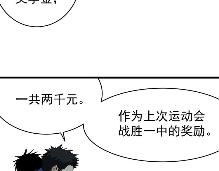 第10话 花乾篇 祥和之后 第9页