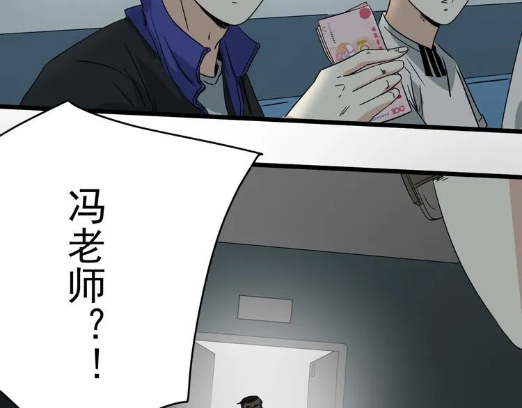 第10话 花乾篇 祥和之后 第14页