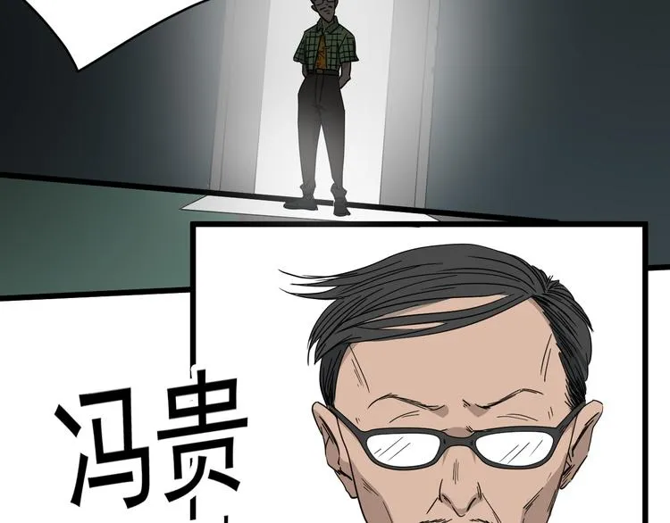 第10话 花乾篇 祥和之后 第15页